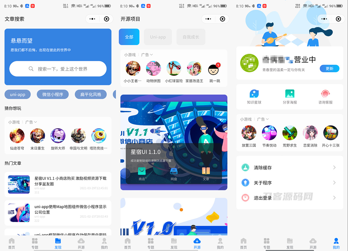 图片[3]-博客资讯资源变现小程序 星宿UI小程序-大圣源码网