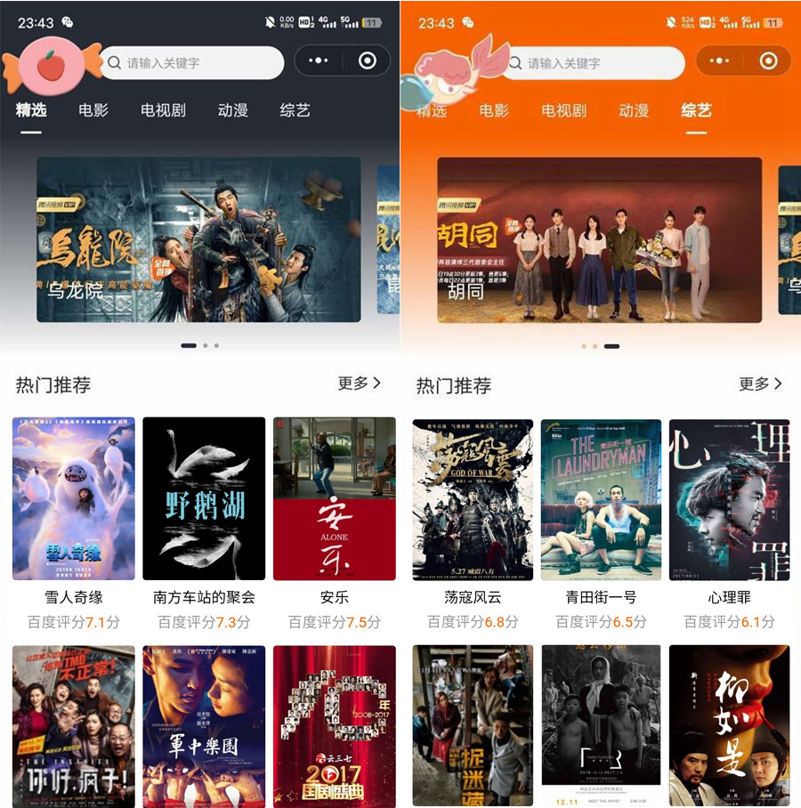 影视小程序模板-网亿资源平台