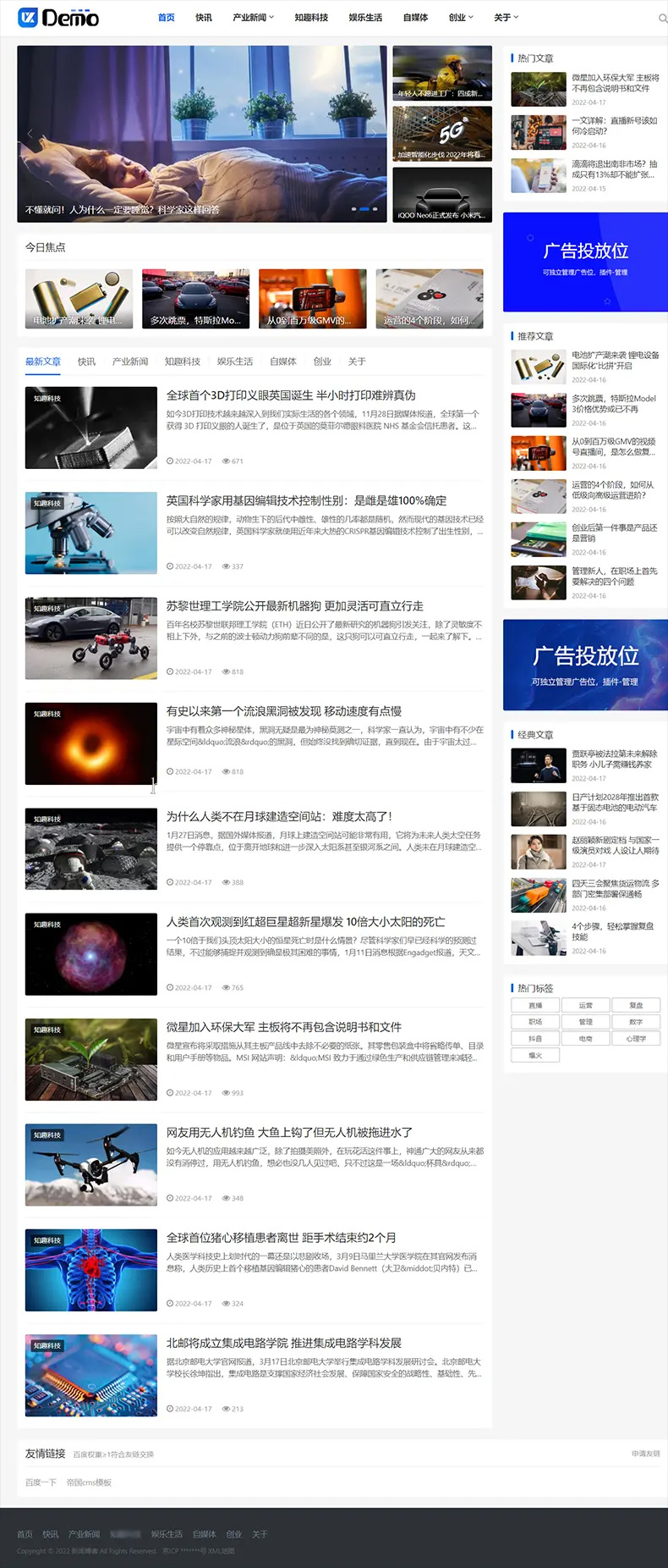 帝国CMS个人博客新闻资讯类网站模板-网亿资源平台