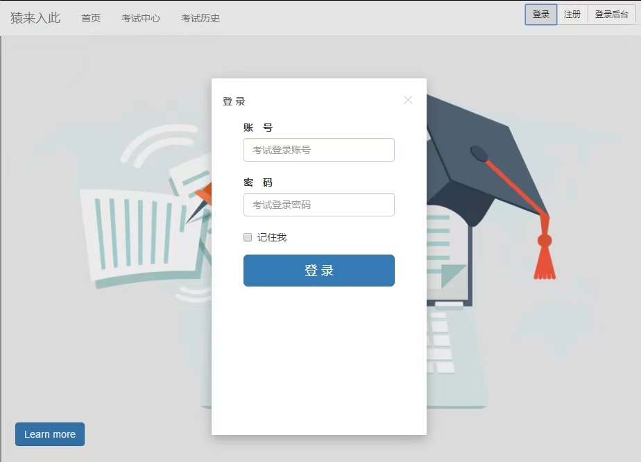 基于ssm的在线考试系统-网亿资源平台