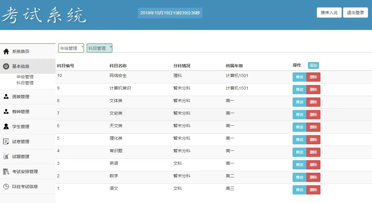 图片[3]-基于ssm的在线考试系统-大圣源码网