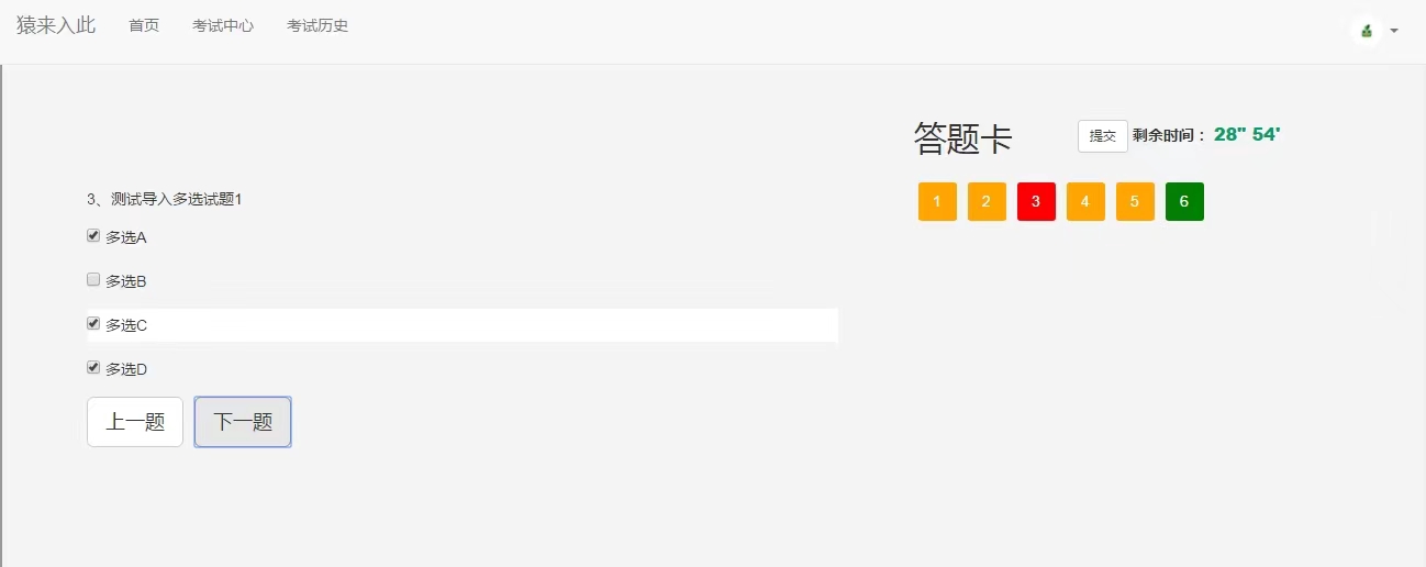 图片[5]-基于ssm的在线考试系统-大圣源码网