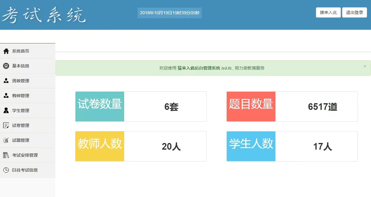 图片[7]-基于ssm的在线考试系统-大圣源码网