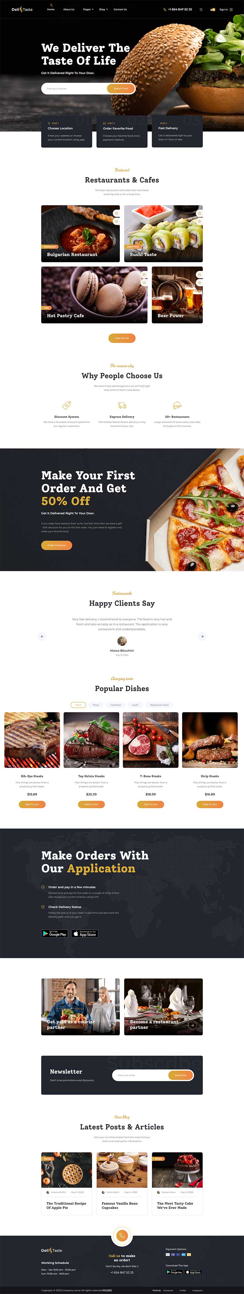 西式餐饮美食网站html模板-网亿资源平台