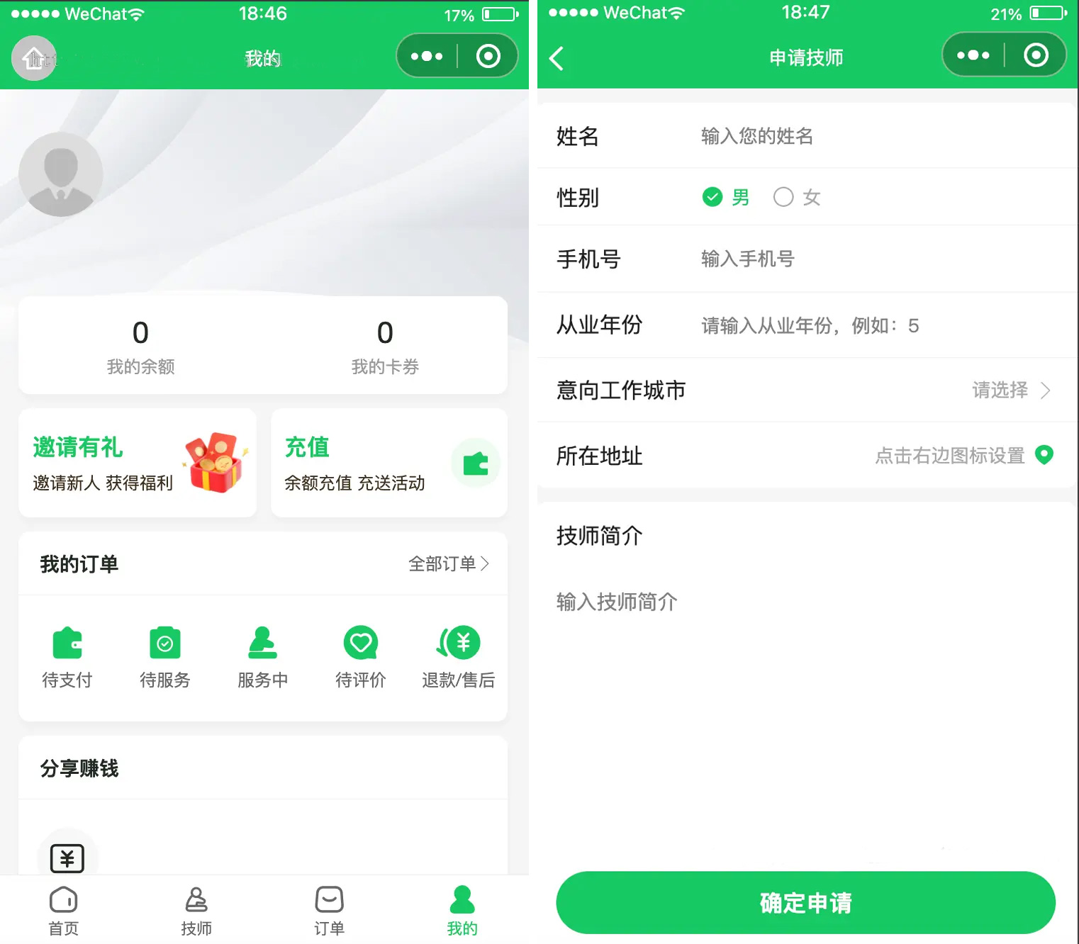 图片[2] - 仿东郊到家足疗上门家政预约小程序源码 - 网创在线