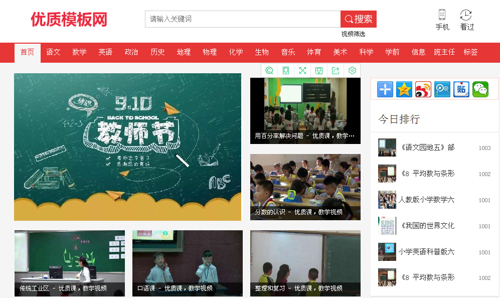 帝国CMS7.5模板《教育网视频》网站模板 带手机端-网亿资源平台