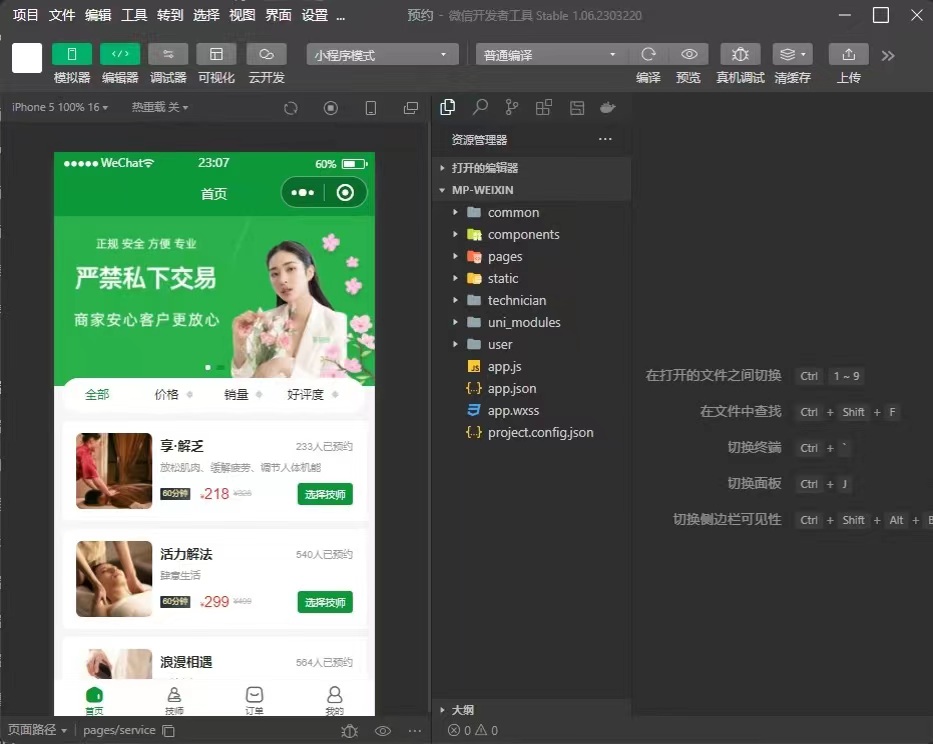 图片[3] - 仿东郊到家足疗上门家政预约小程序源码 - 网创在线
