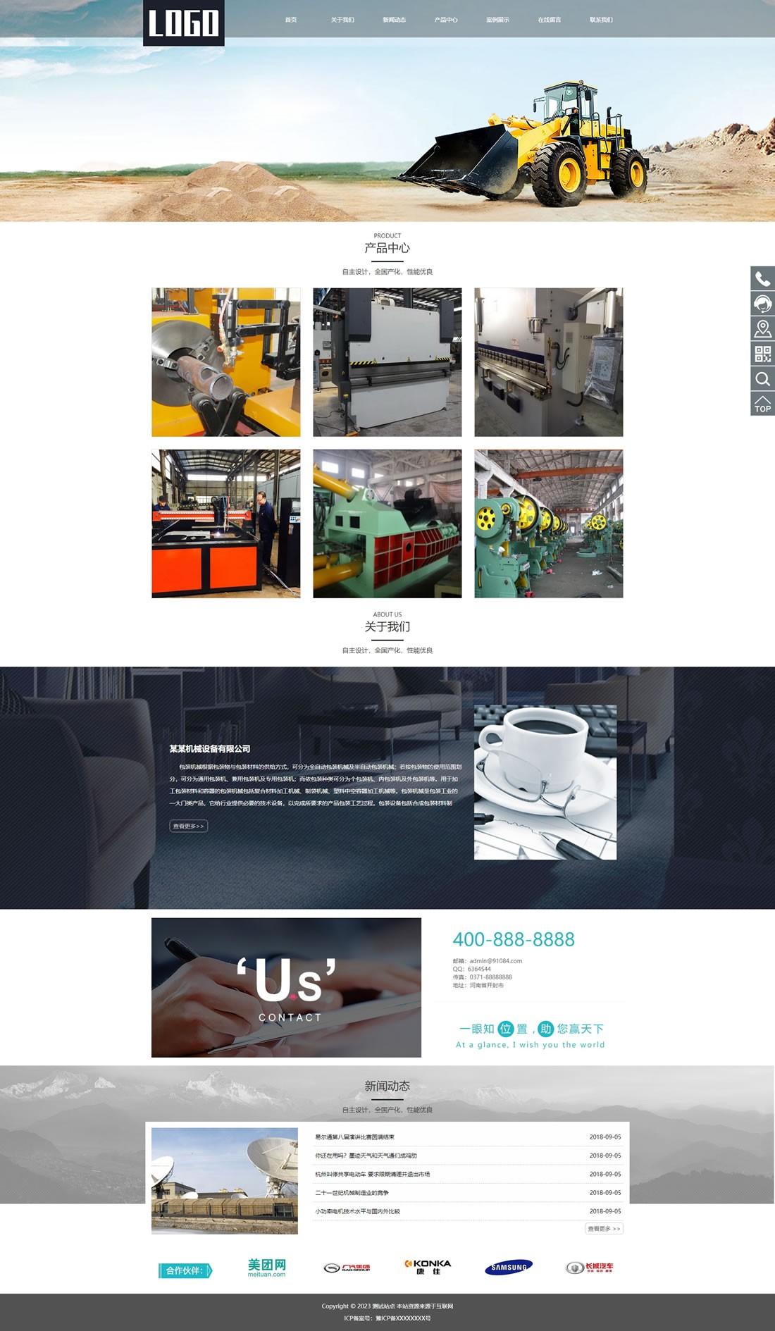 齿轮减速机设备专业网站-PbootCMS模板 自适应手机端-网亿资源平台