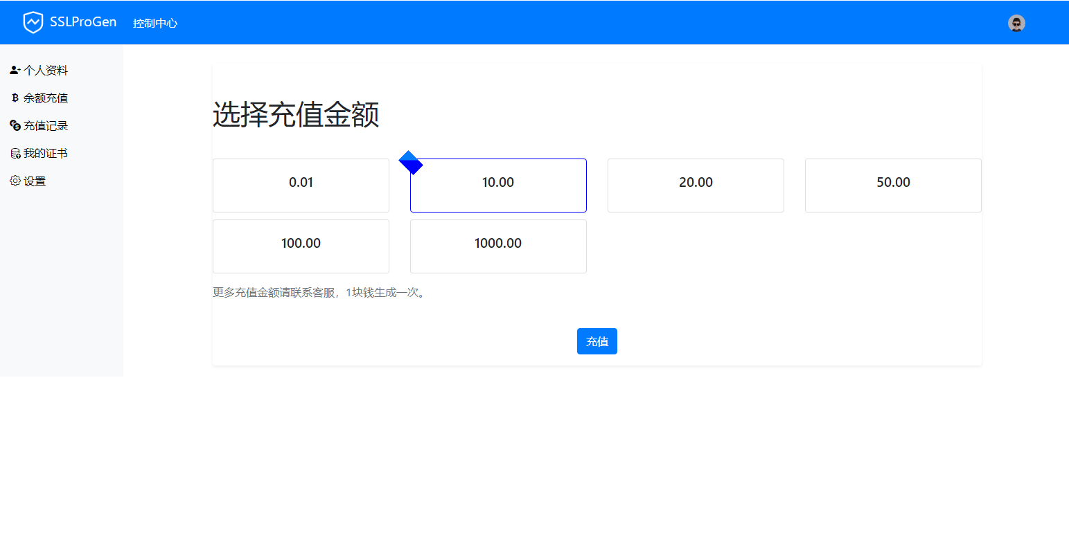 图片[2]-2023年全新SSL证书在线申请系统源码发布，支持API接口-大圣源码网