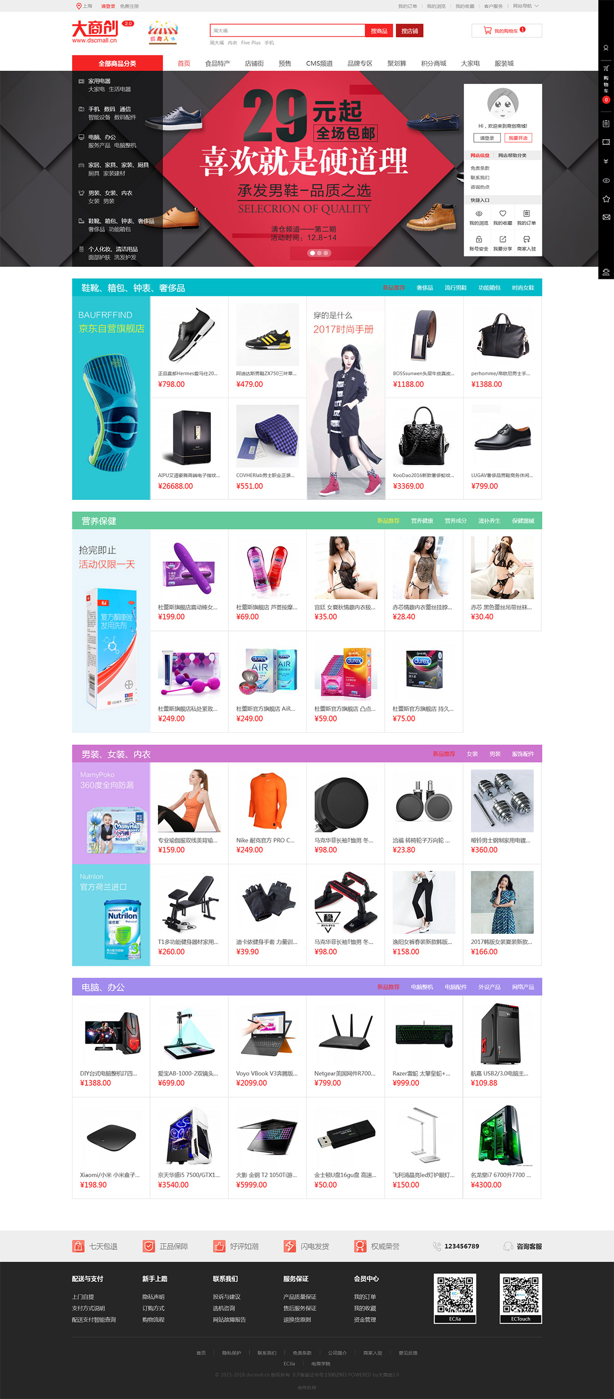 新版大商创商城网站源码 pc+wap+小程序+拼团+微分销-网亿资源平台