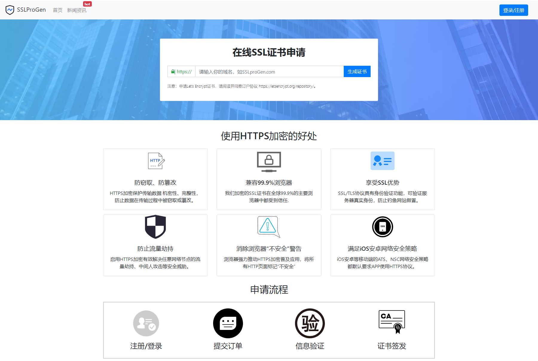 2023年全新SSL证书在线申请系统源码发布，支持API接口-网亿资源平台