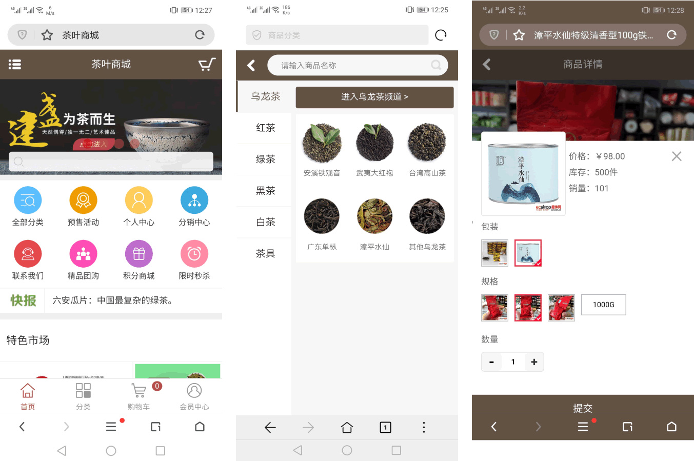 图片[2]-Ecshop茶叶商城网站模板 带手机端-大圣源码网