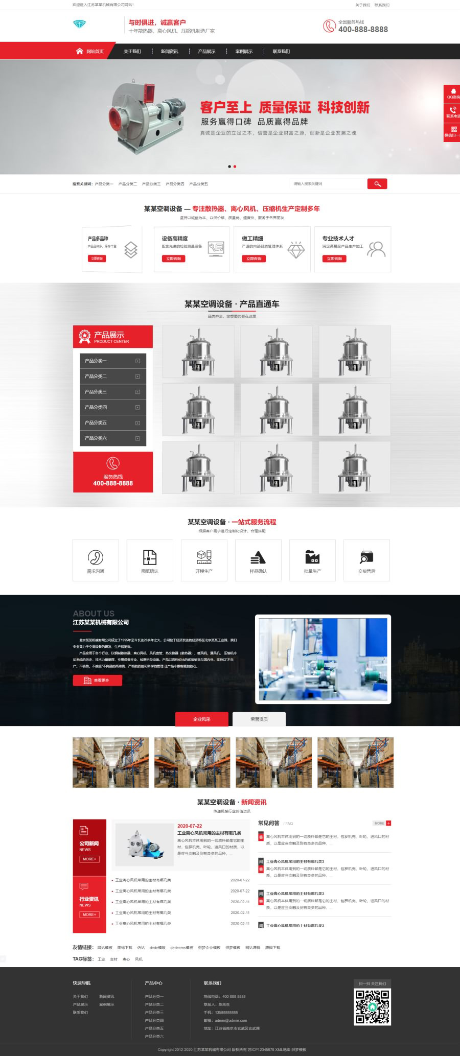 红色压缩机机械制造类织梦网站模板-网亿资源平台