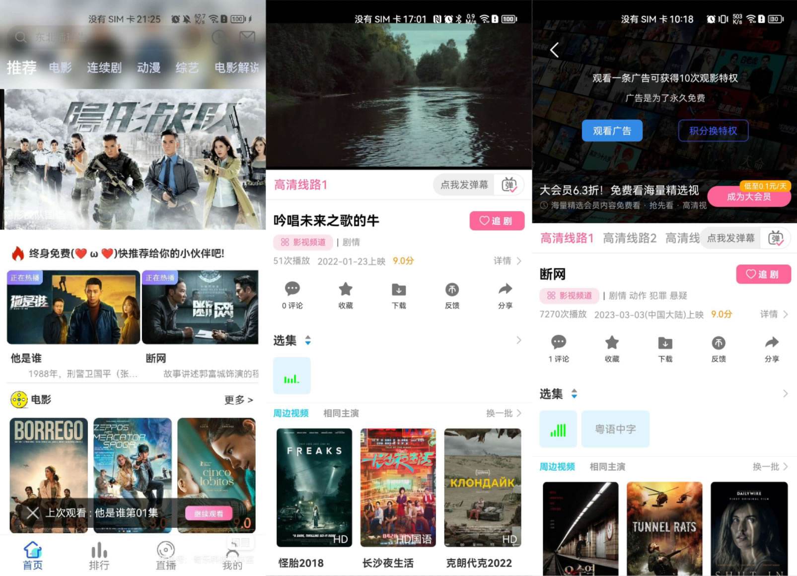 绿豆视频V6.6插件版：全新解析开源视频APP源码-网亿资源平台