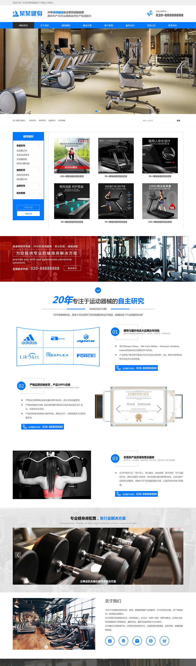 响应式运动健身器械Eyoucms网站模板-网亿资源平台