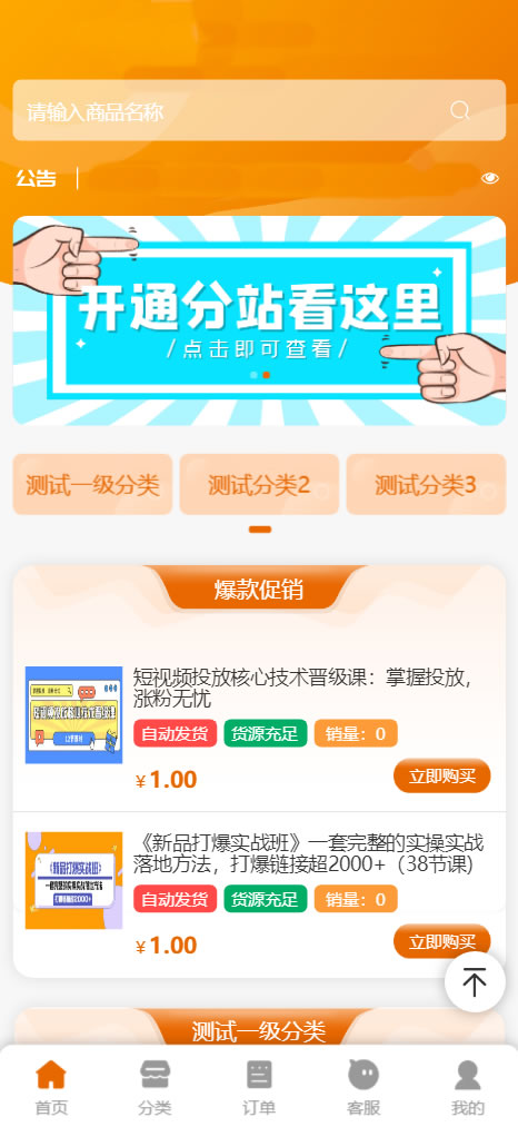 2023全新彩虹云商城SUP模板 包含知识付费与卡卡云模板源码-网亿资源平台