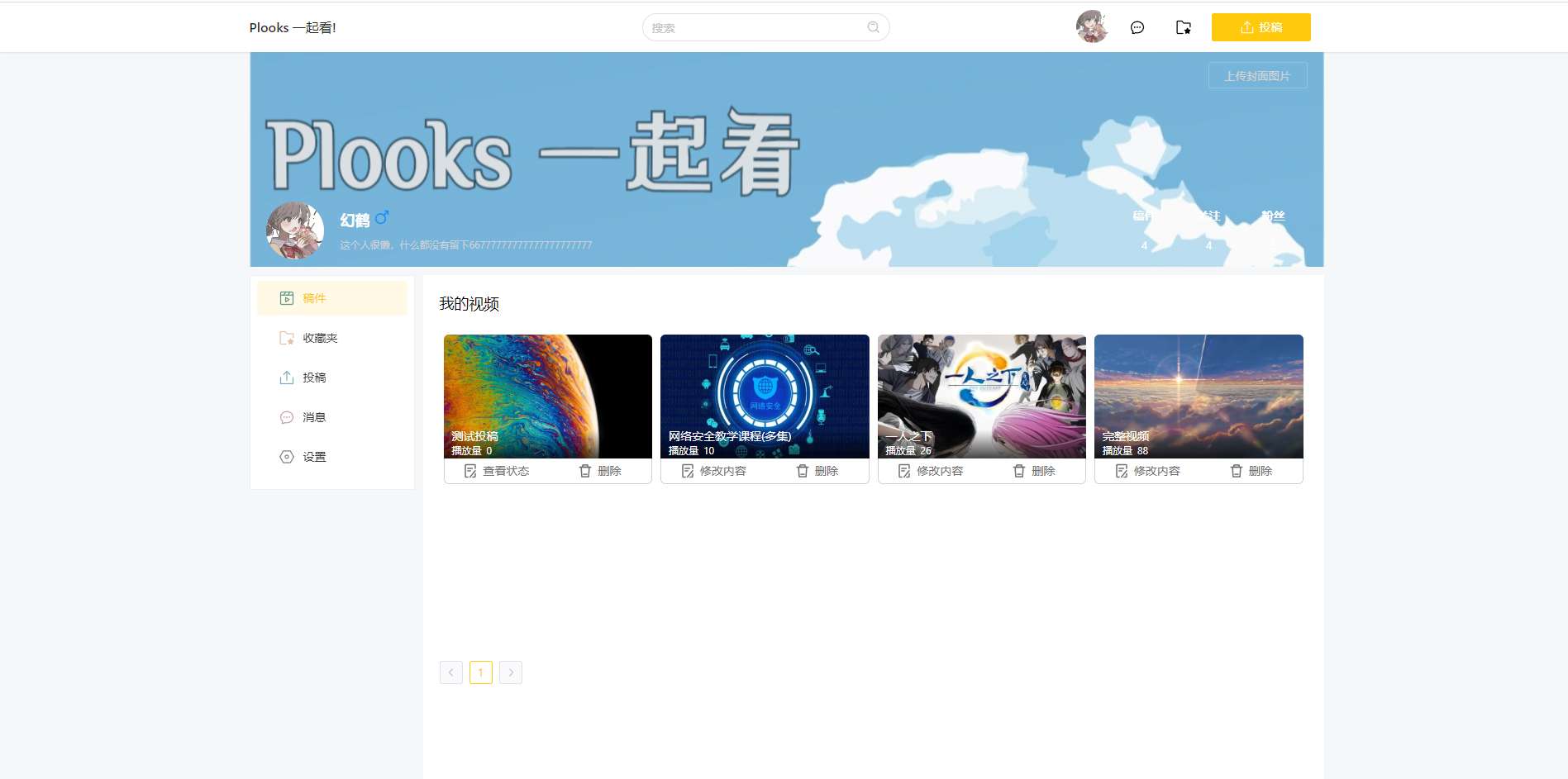 图片[2]-Plooks：一个提供共同观看功能丰富的视频网站-大圣源码网