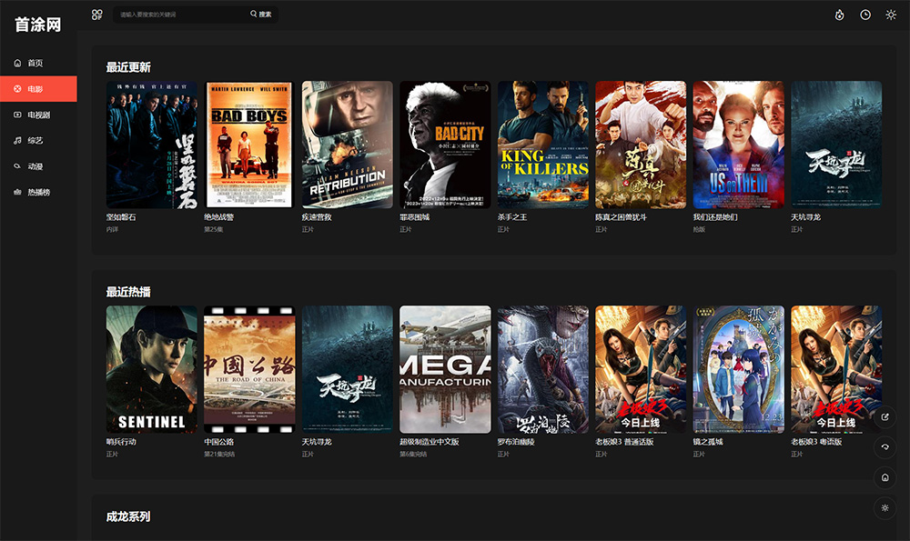 图片[3]-苹果CMS之首涂第30套主题模板 可自定义装修免授权版-奇异果资源