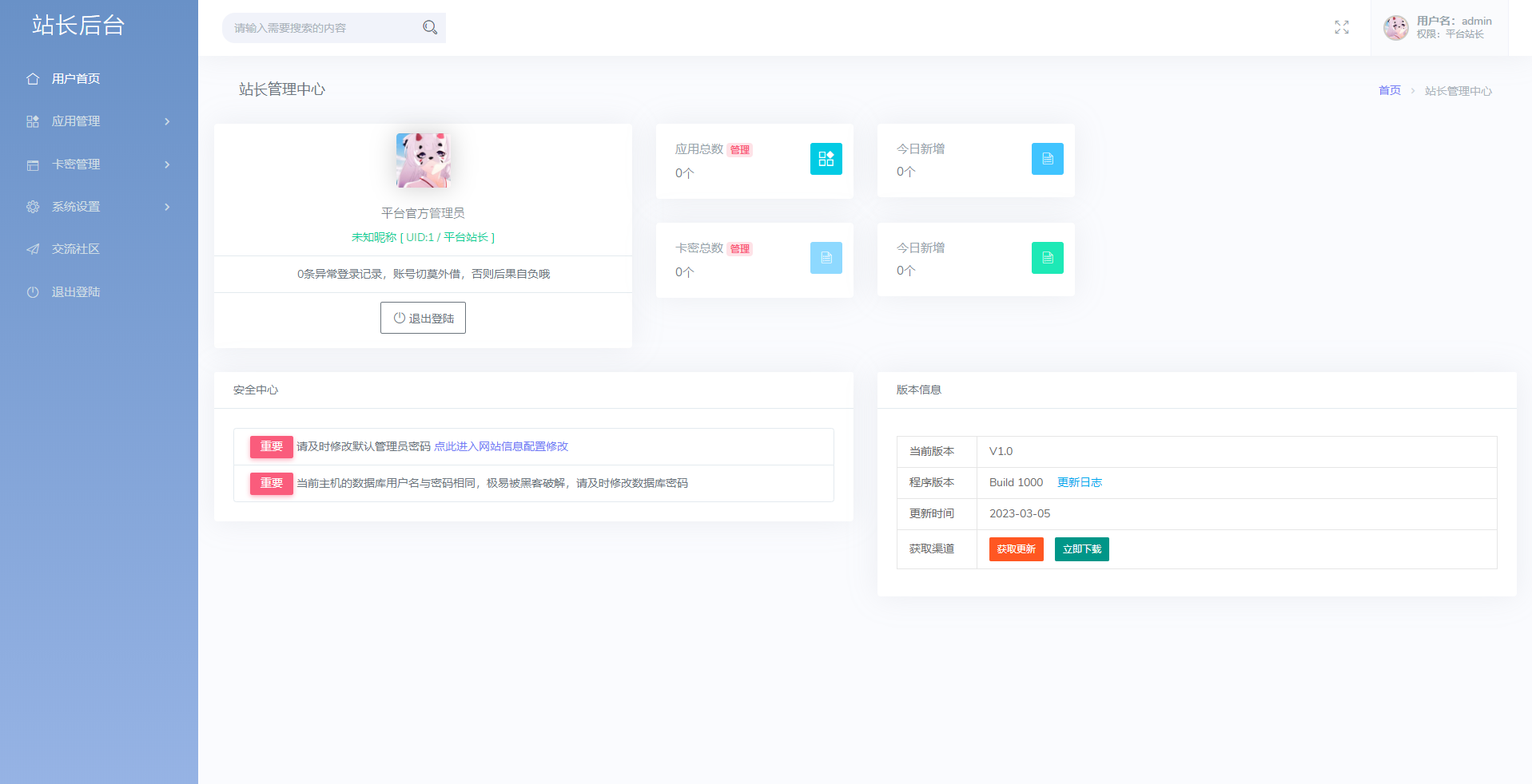 图片[3]-极简云网络验证api提供网站模板 开源源码-大圣源码网