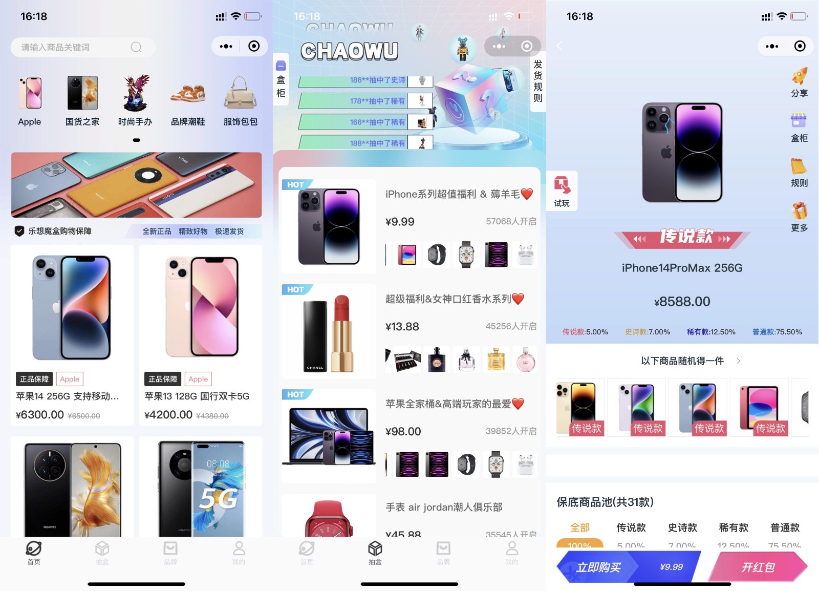 2023新版潮乎盲盒系统源码-网亿资源平台