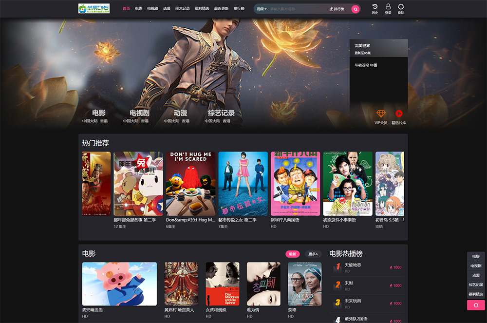 2023新版仿短视影视苹果CMS系统源码 PC+H5 明暗两种皮肤-网亿资源平台