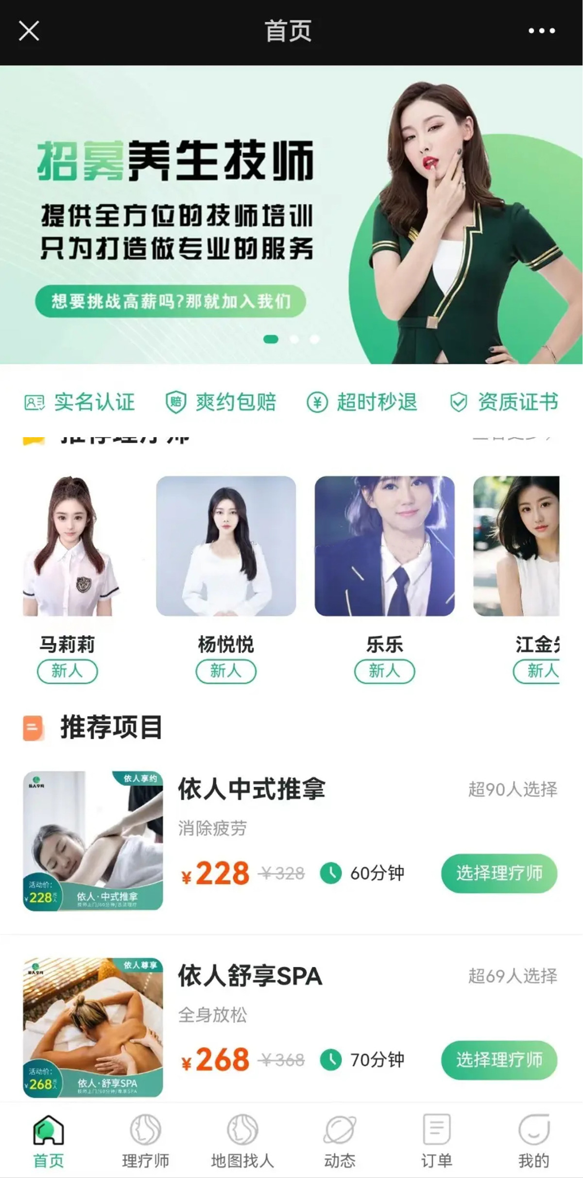 2023最新版类似东郊到家上门小程序源码-网亿资源平台