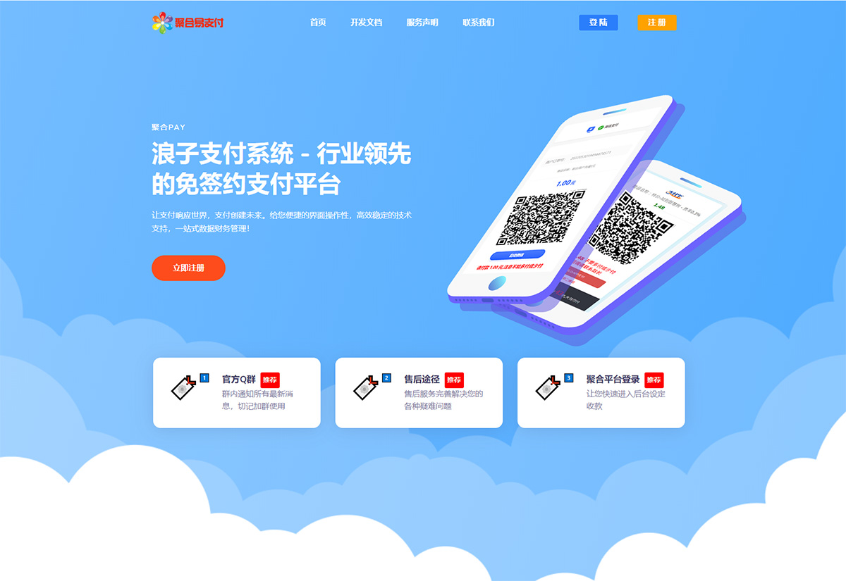 彩虹易支付10月最新源码发布，浪子系统升级版升级完成-网亿资源平台