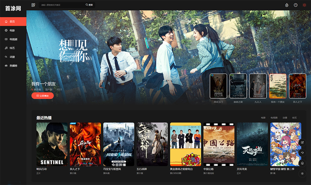 苹果CMS之首涂第30套主题模板 可自定义装修免授权版-网亿资源平台
