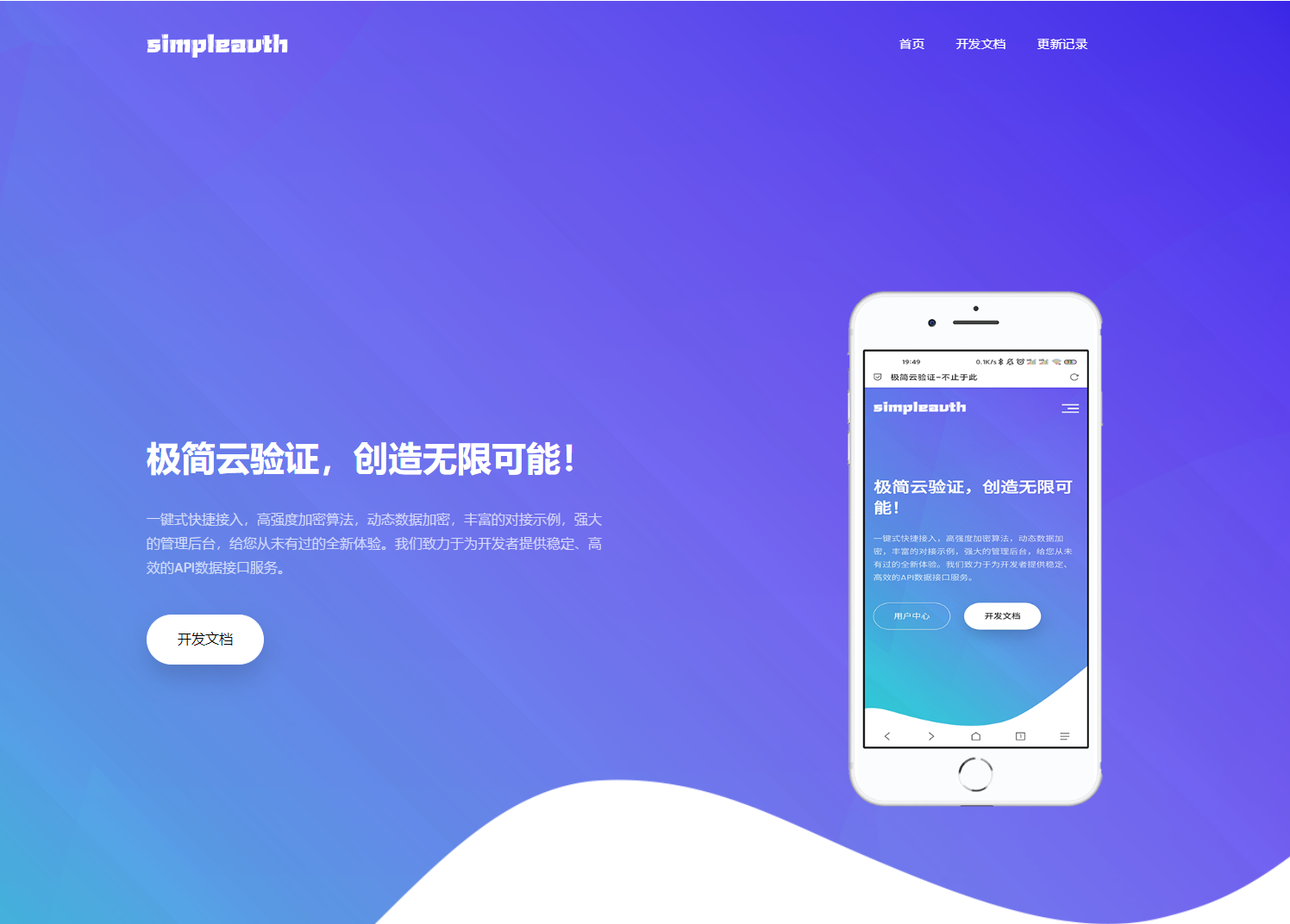 极简云网络验证api提供网站模板 开源源码-网亿资源平台