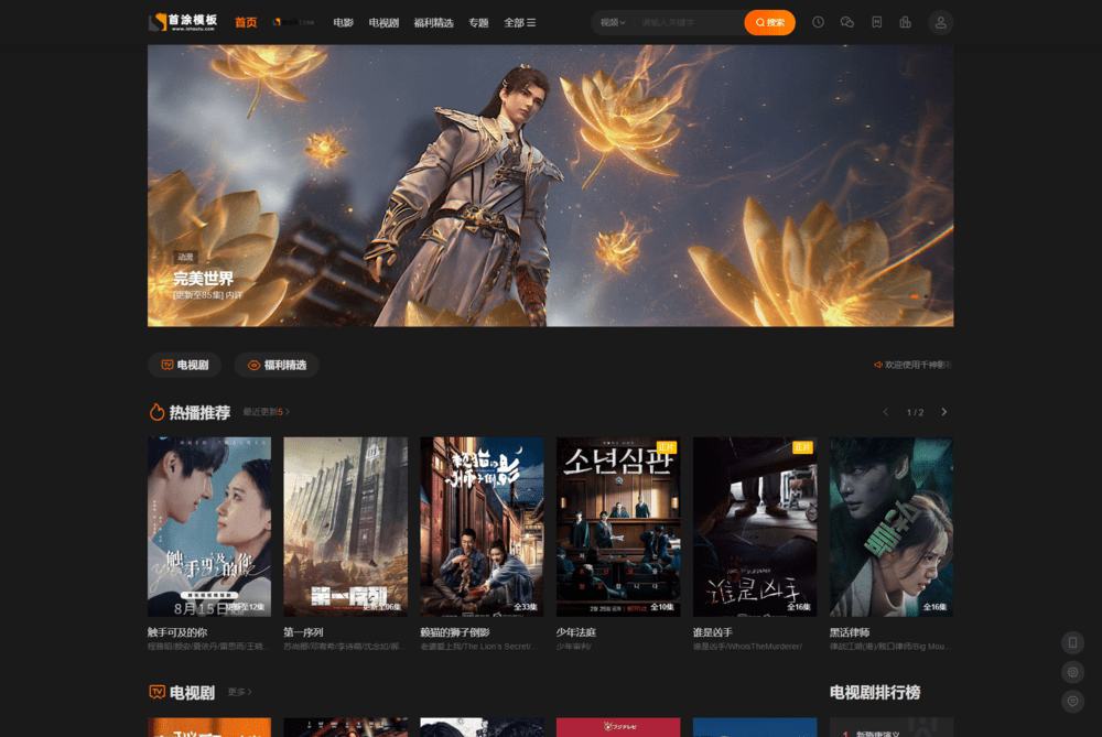图片[3]-首涂第二十八套 新版海螺M3多功能影视网站模板-大圣源码网
