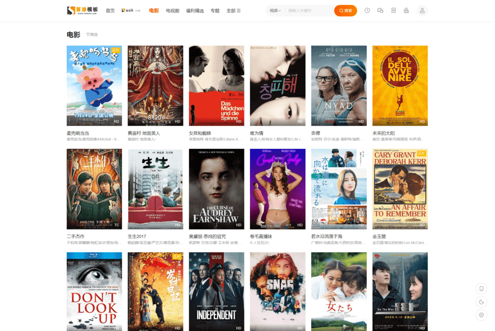 图片[2]-首涂第二十八套 新版海螺M3多功能影视网站模板-奇异果资源