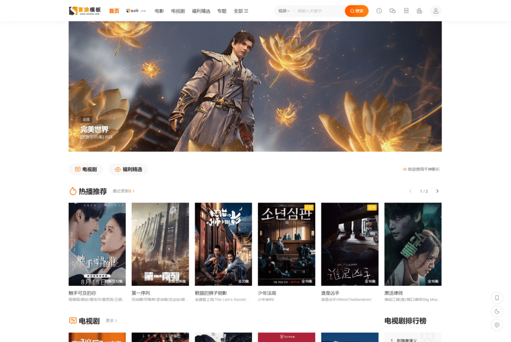 首涂第二十八套 新版海螺M3多功能影视网站模板-网亿资源平台