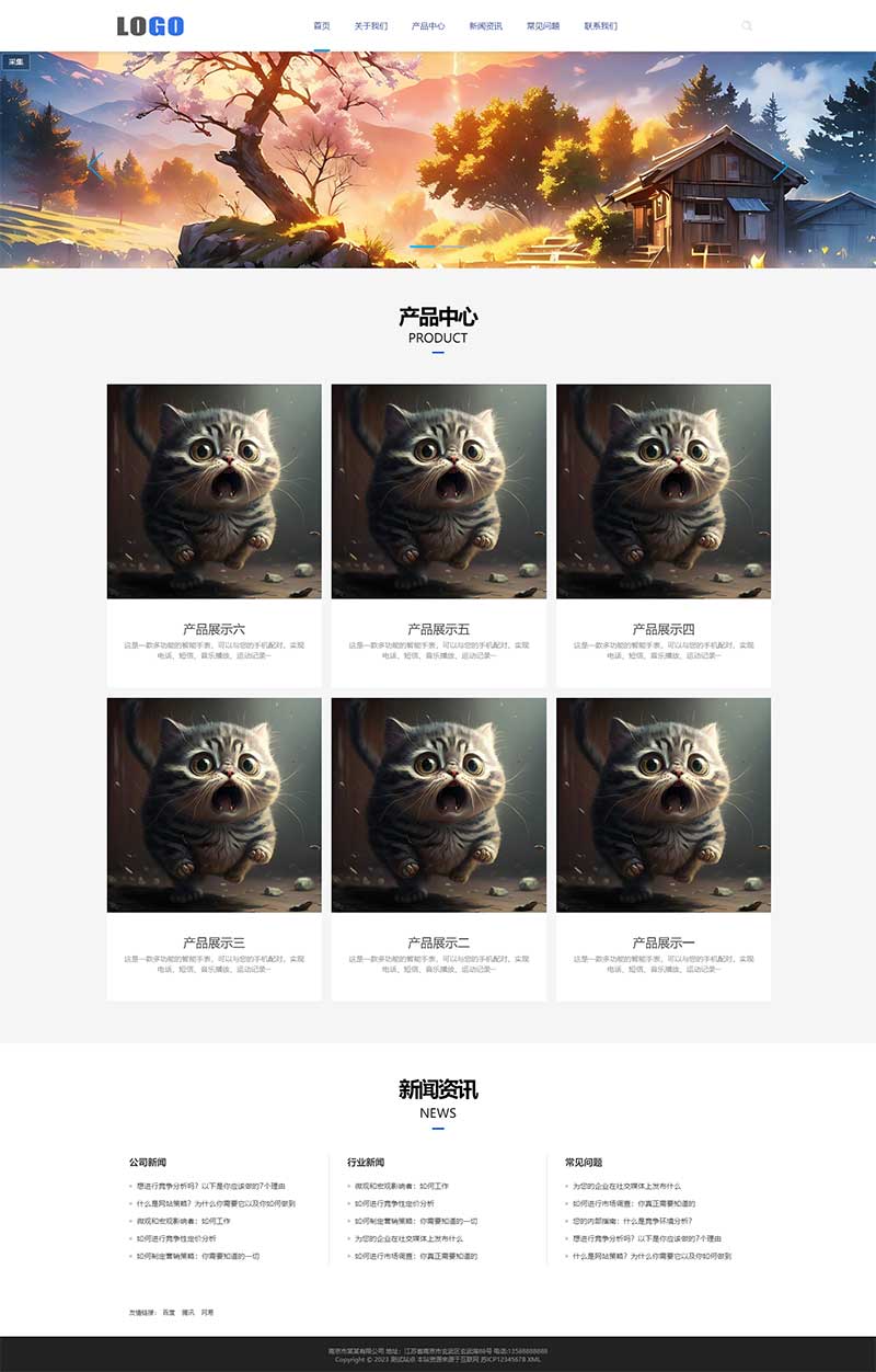 企业通用产品展示类网站模板(自适应)-网亿资源平台