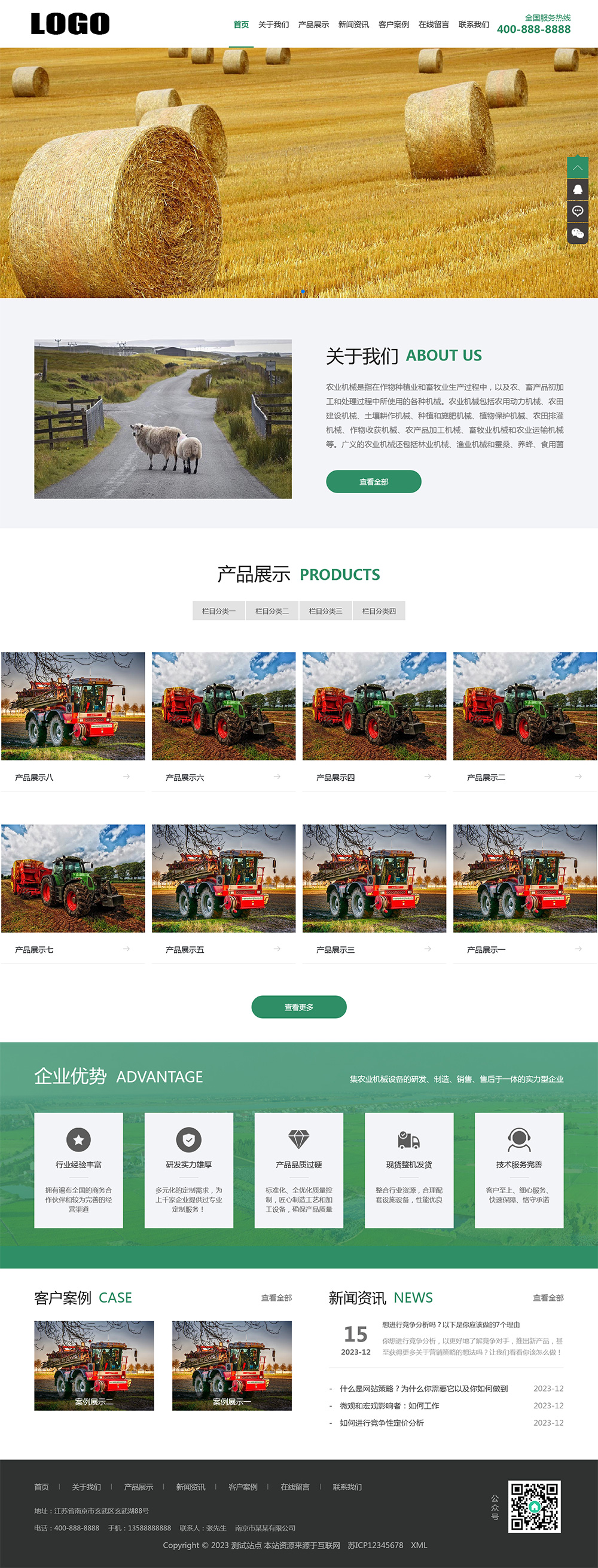 绿色农业机械设备pbootcms网站模板-网亿资源平台