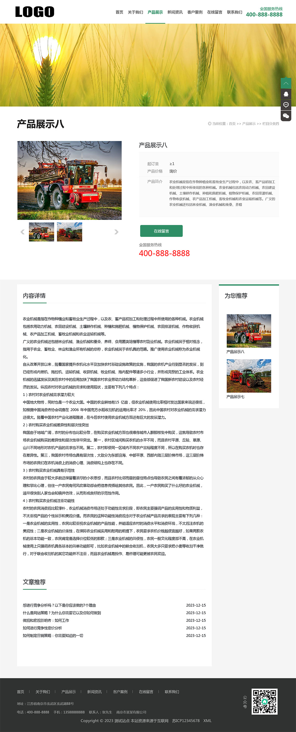 图片[2]-绿色农业机械设备pbootcms网站模板-大圣源码网