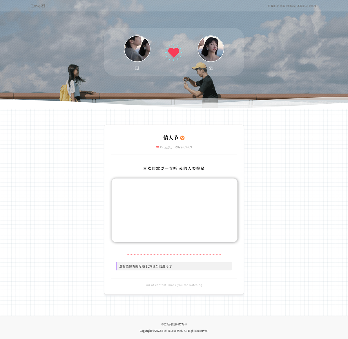 图片[2]-情侣小窝网站源码 Like_Girl v3.0-大圣源码网