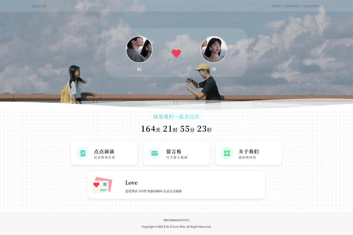 情侣小窝网站源码 Like_Girl v3.0-网亿资源平台