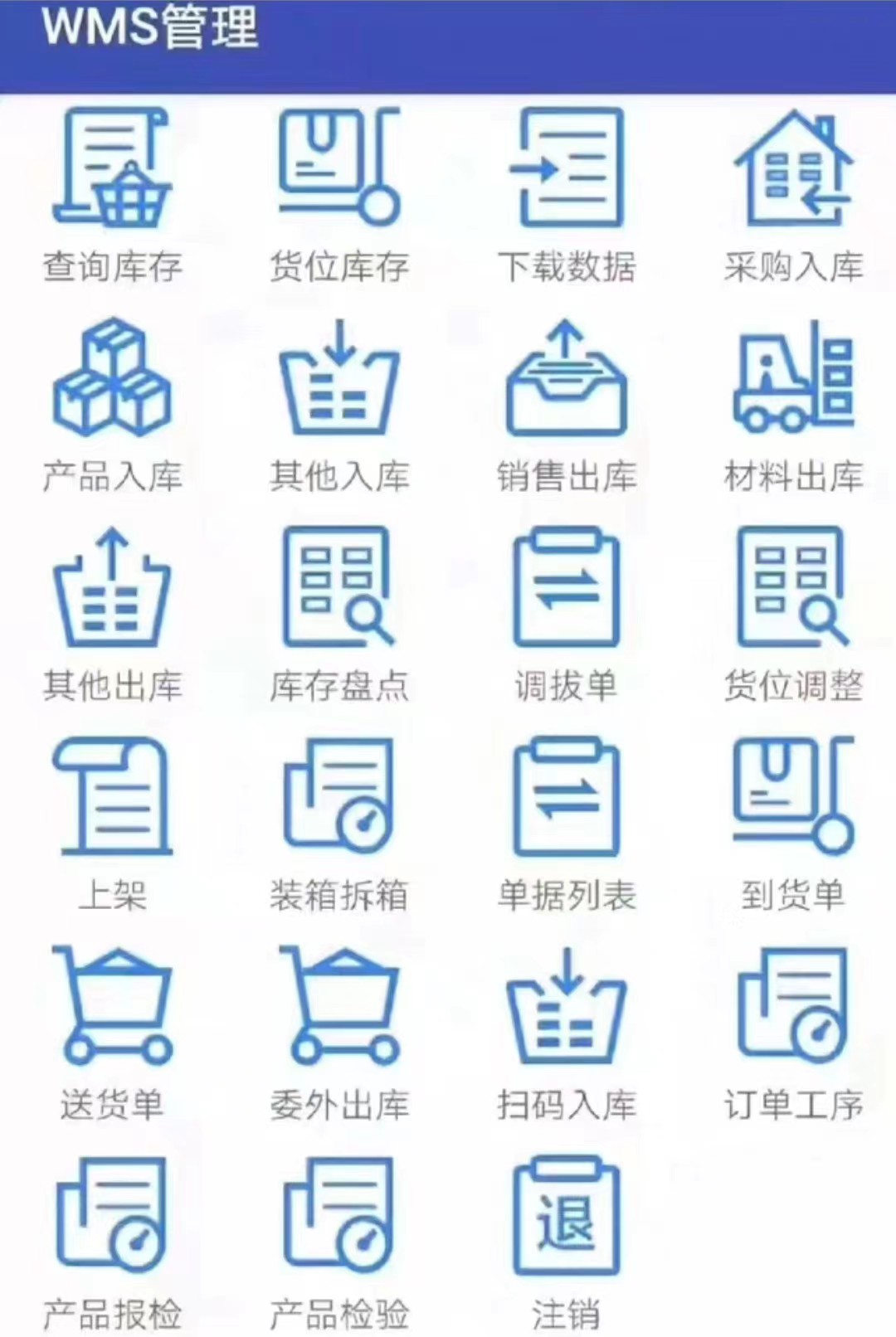 图片[2]-JAVA高端WMS仓库管理进存销系统-大圣源码网