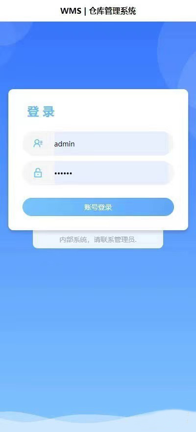 图片[3]-JAVA高端WMS仓库管理进存销系统-大圣源码网