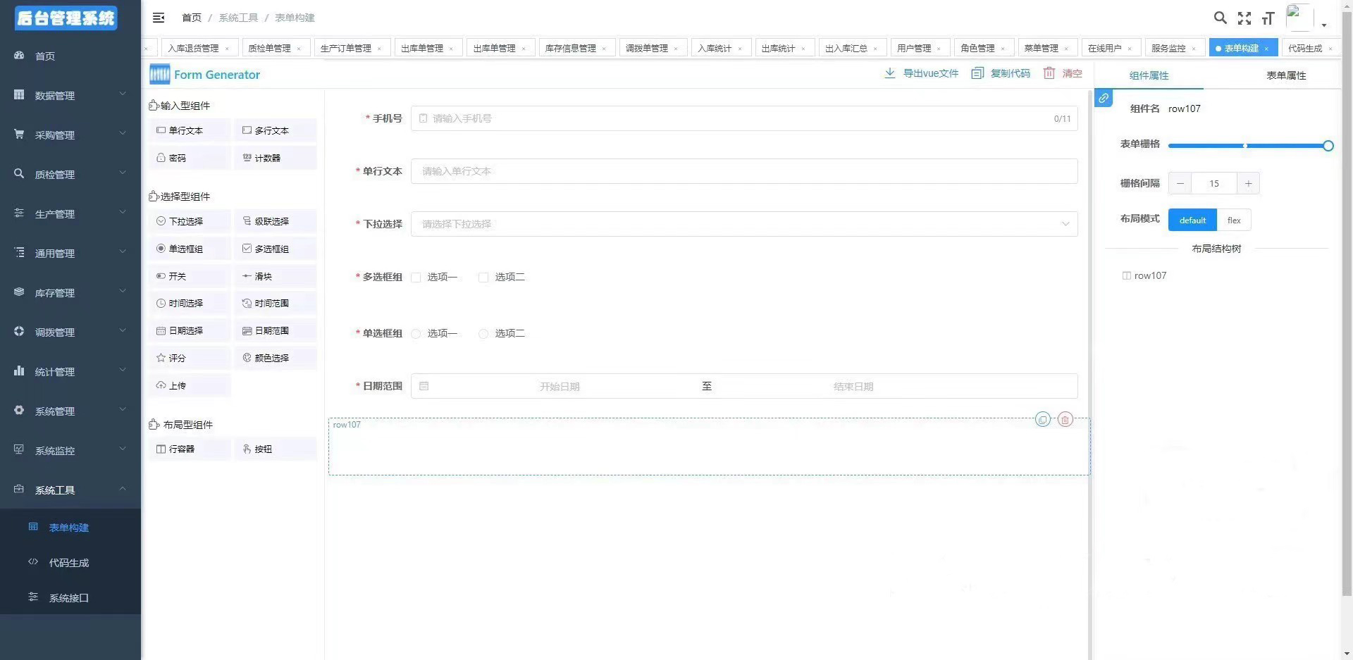 图片[6]-JAVA高端WMS仓库管理进存销系统-大圣源码网