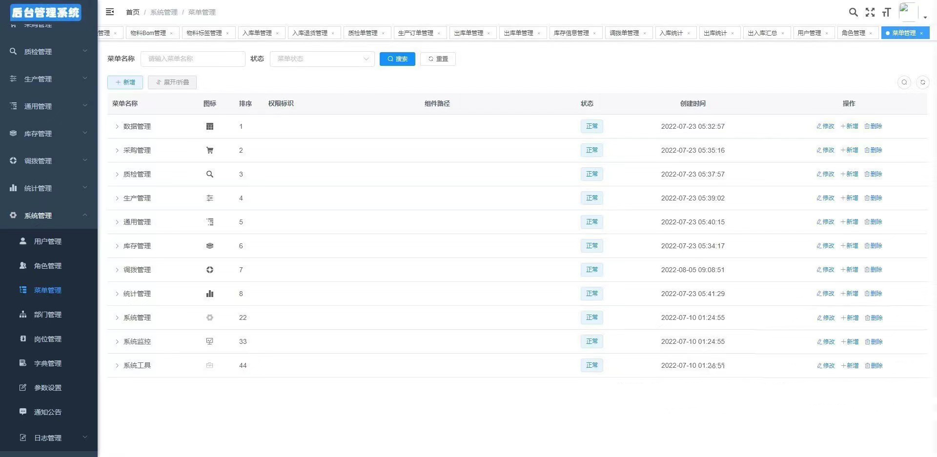 图片[5]-JAVA高端WMS仓库管理进存销系统-大圣源码网