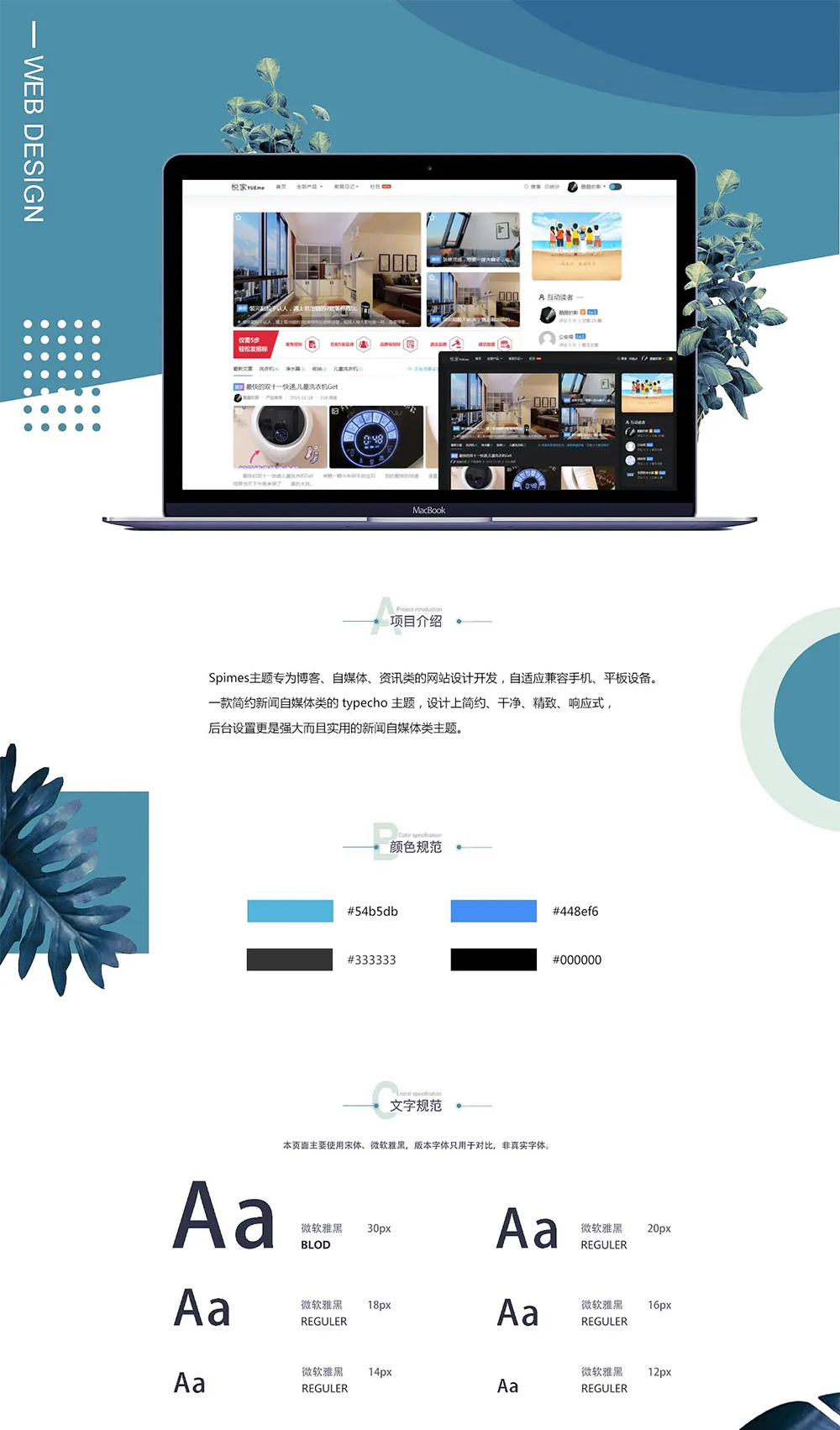 Spimes博客主题|Typecho主题模版 X7.0-网亿资源平台