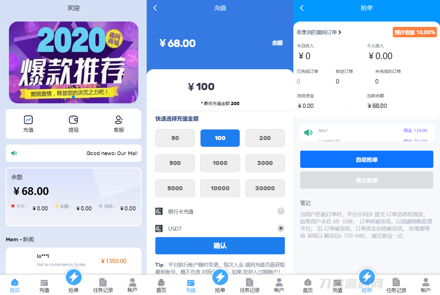 2024全新多语言海外抢单shua单系统源码-网亿资源平台