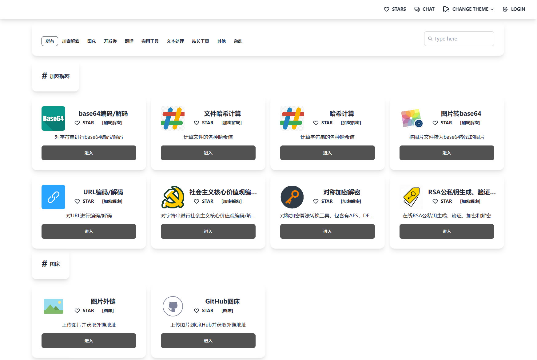 图片[2]-在线工具箱网站源码-大圣源码网
