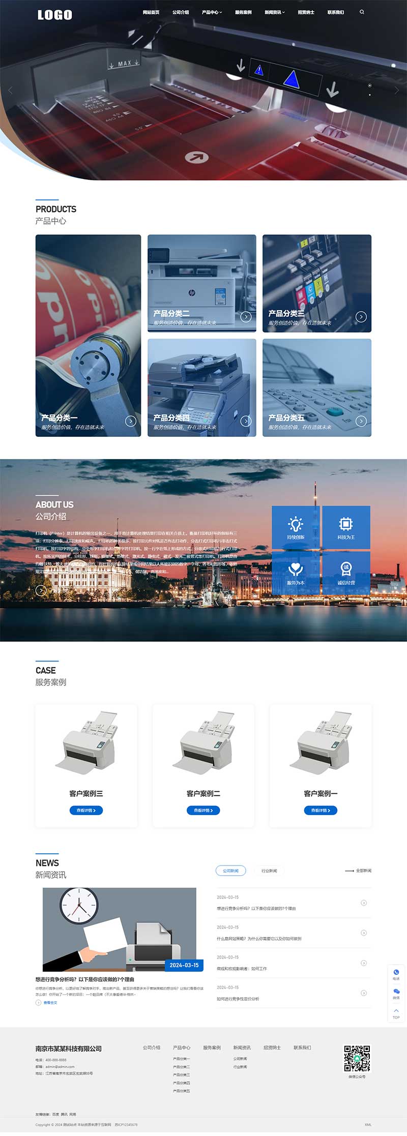 简洁通用企业官网pbootcms网站模板-网亿资源平台