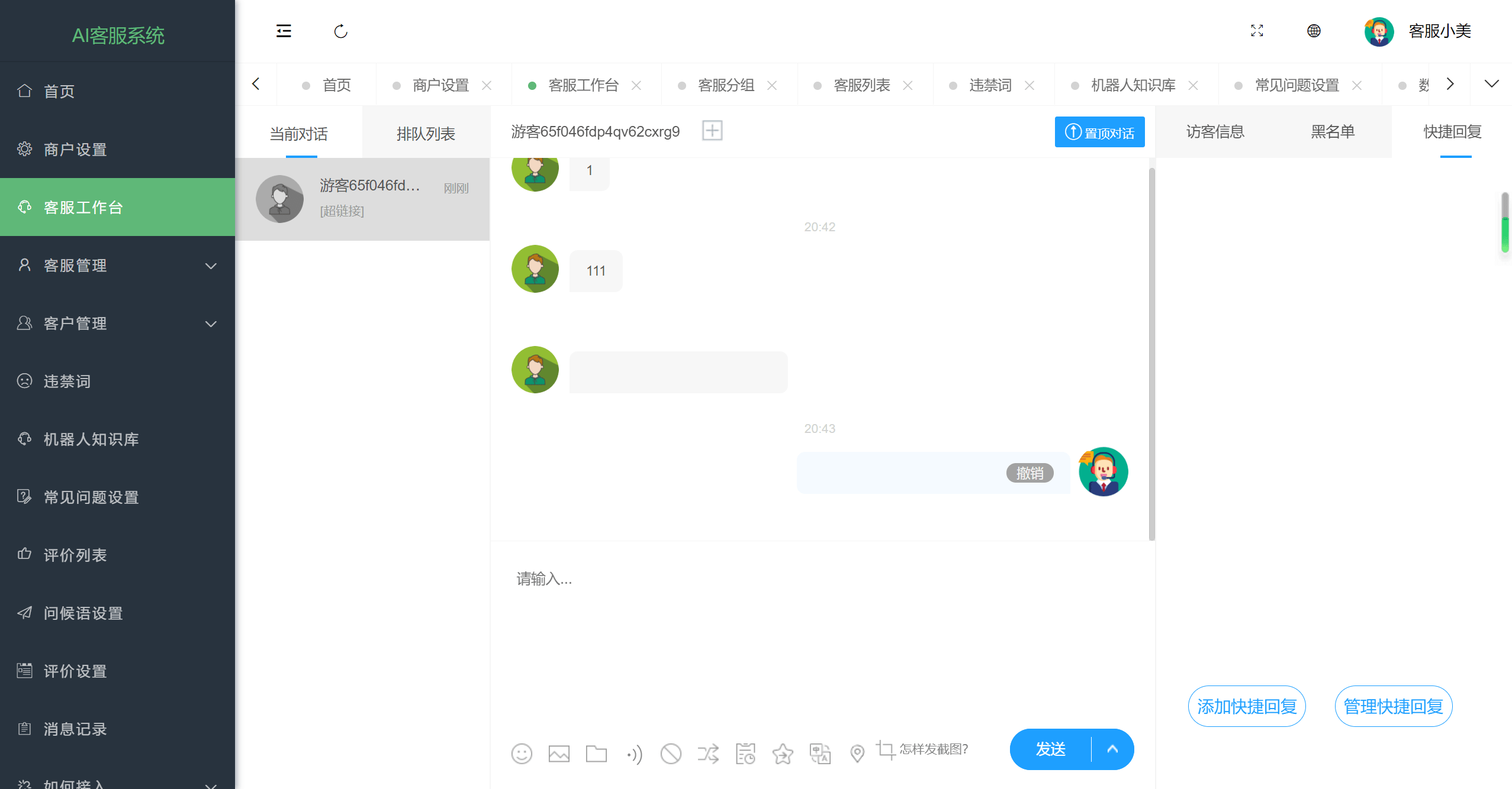 图片[4]-AI智能客服系统源码：即时通讯，在线翻译，多语言多商户-大圣源码网
