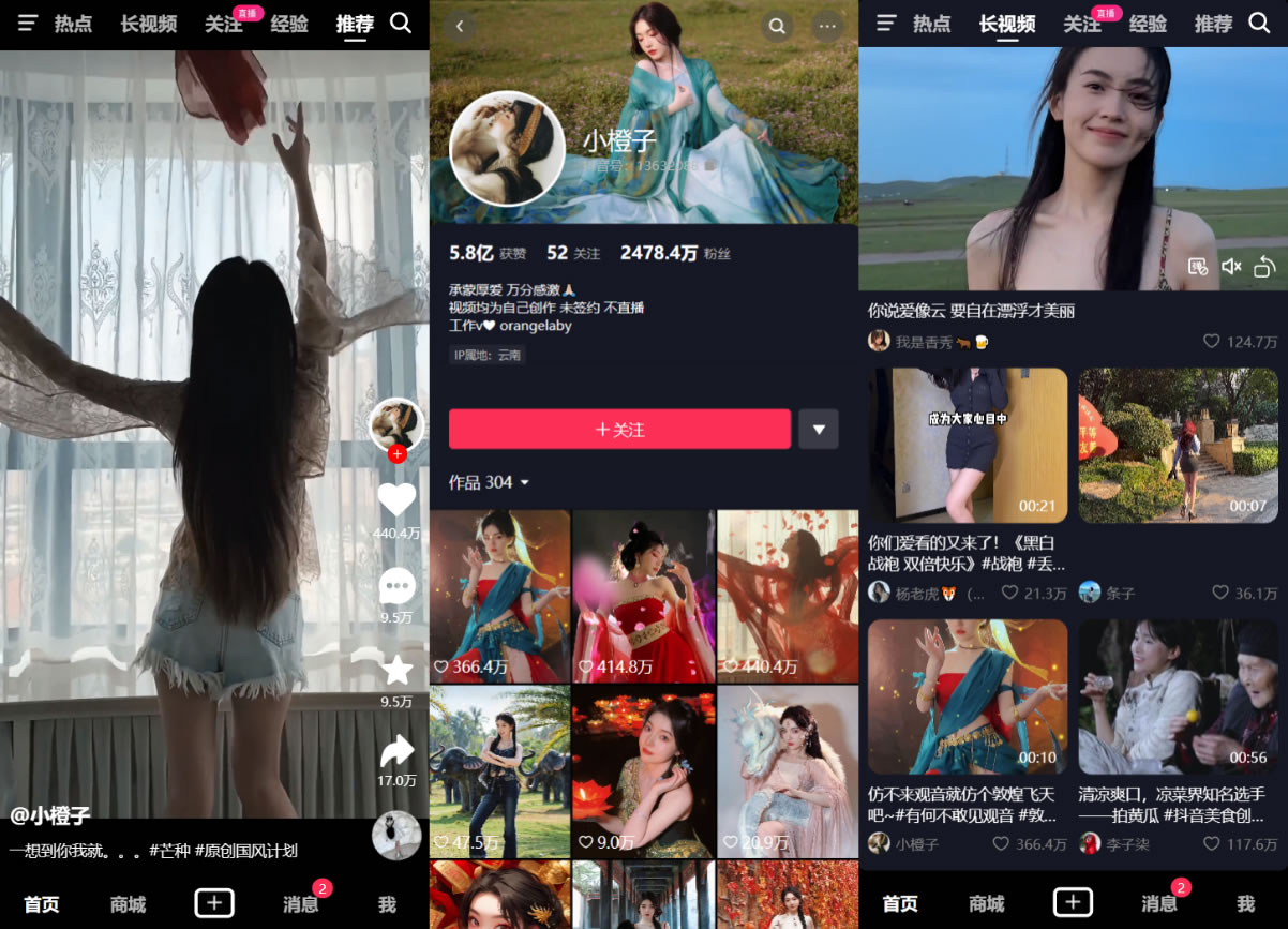 基于Vue全家桶打造的高仿抖音平台 代码全开源-网亿资源平台