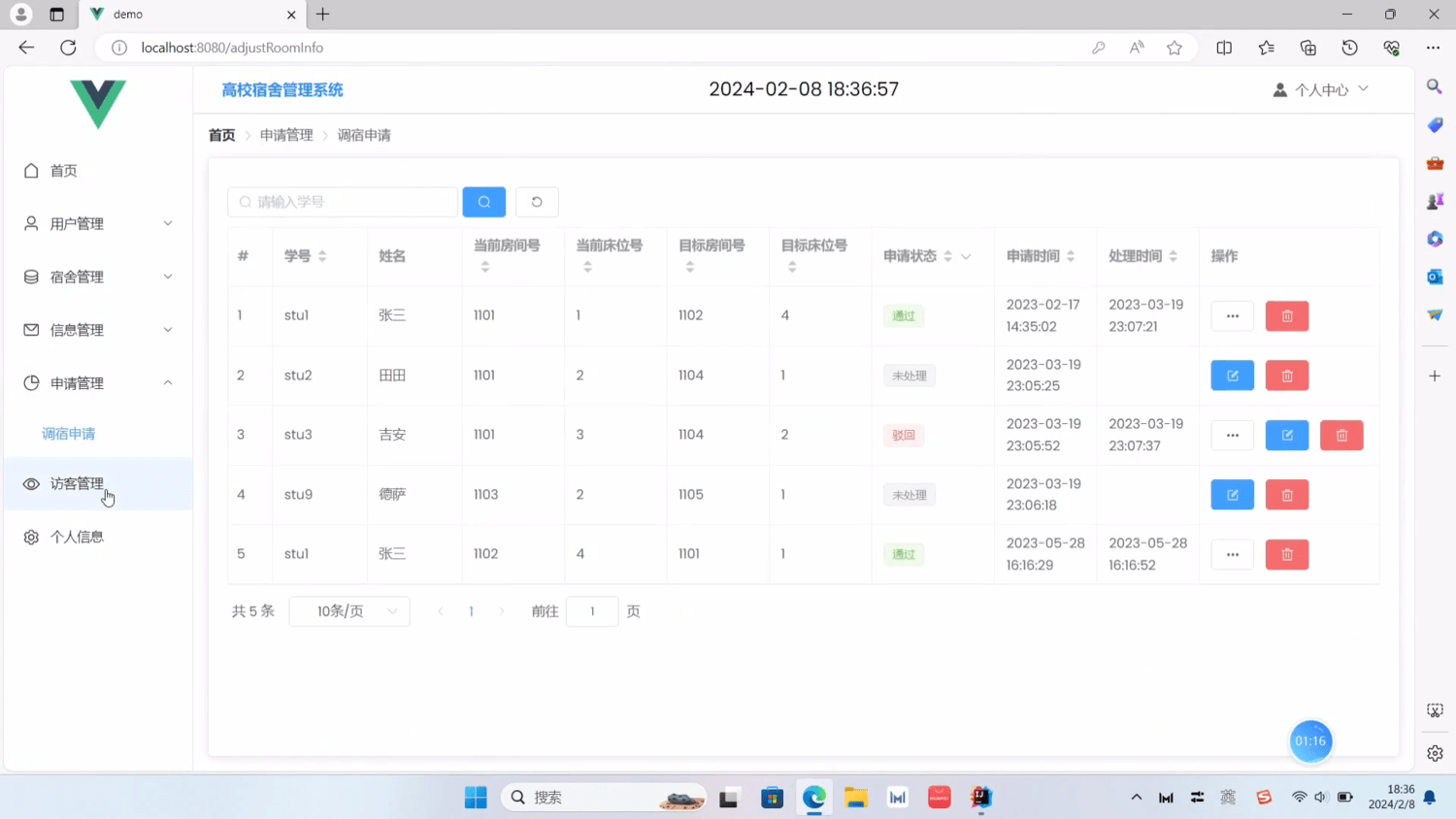 图片[3]-Java学生宿舍管理系统-大圣源码网