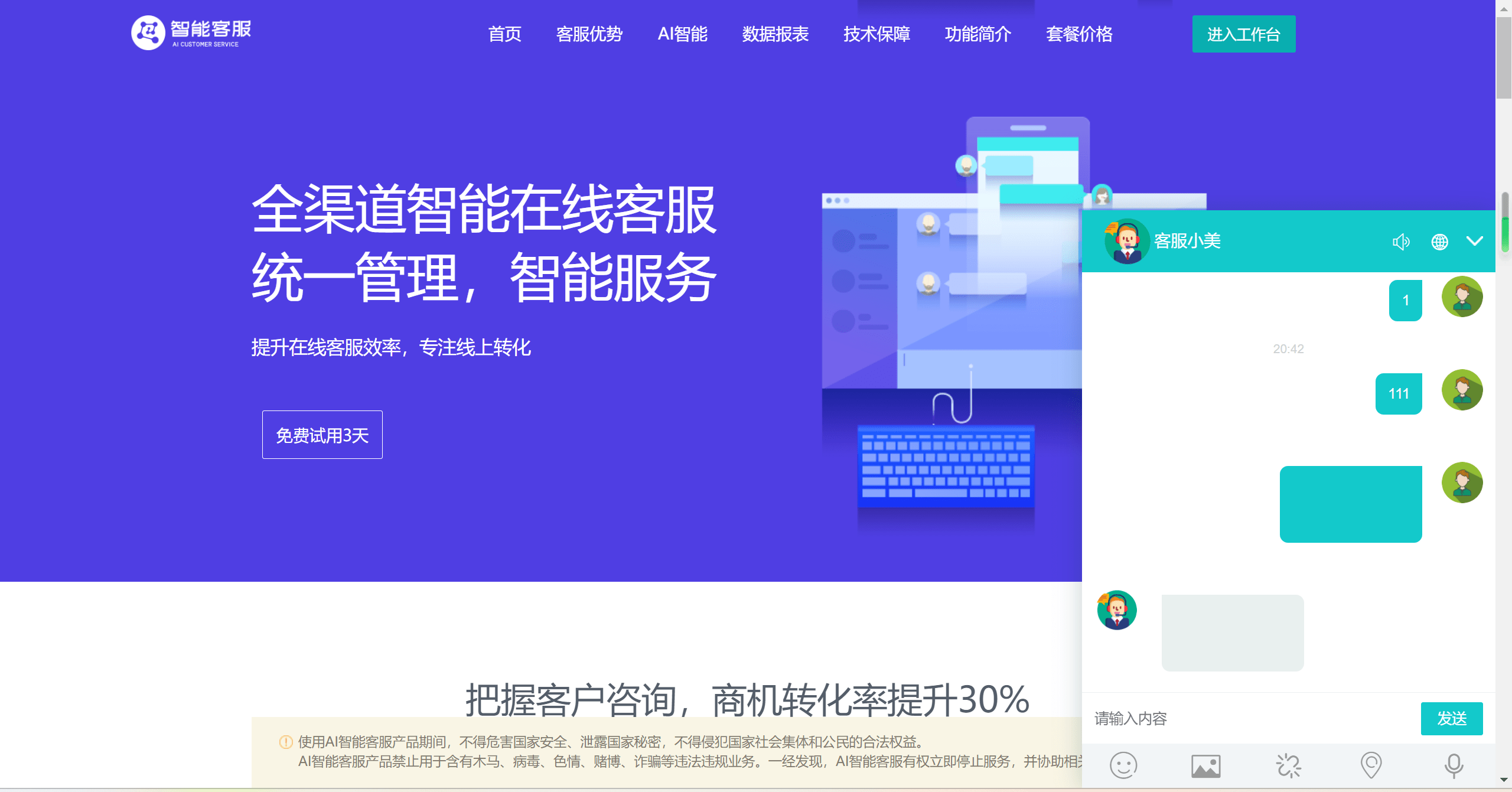 AI智能客服系统源码：即时通讯，在线翻译，多语言多商户-网亿资源平台