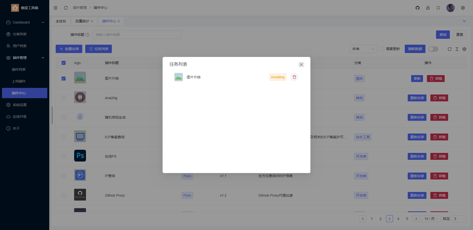 图片[3]-在线工具箱网站源码-大圣源码网